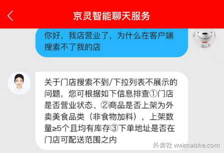 京东外卖需要进行商品审核的，点下面的链接进行添加商品价格截图 - 外卖社
