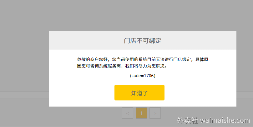外卖宝：一键跨平台搬运专家 - 外卖社