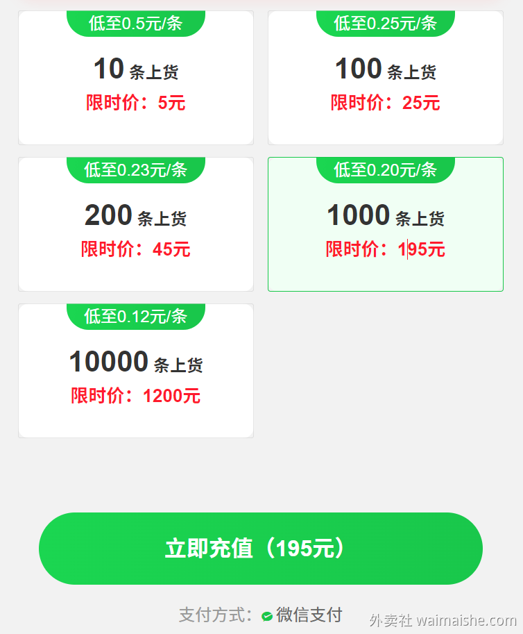 外卖宝：一键跨平台搬运专家 - 外卖社