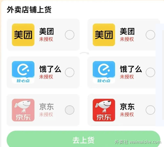外卖宝：一键跨平台搬运专家 - 外卖社