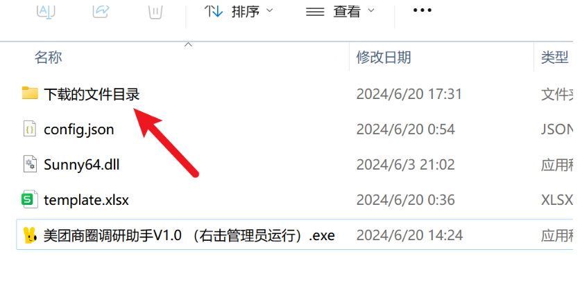 云言外卖商圈调研软件 - 外卖社