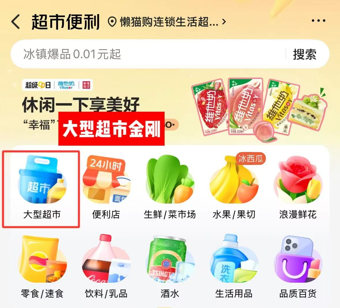 寻百道超市便利店（寻百道）建店需要 - 外卖社