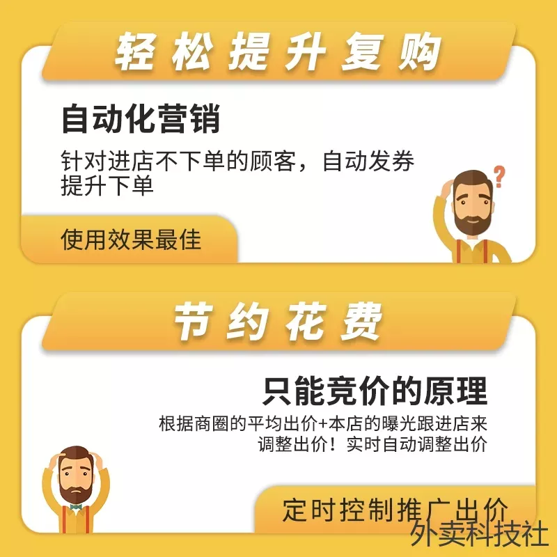 筋斗云多功能合一企业版 - 外卖社