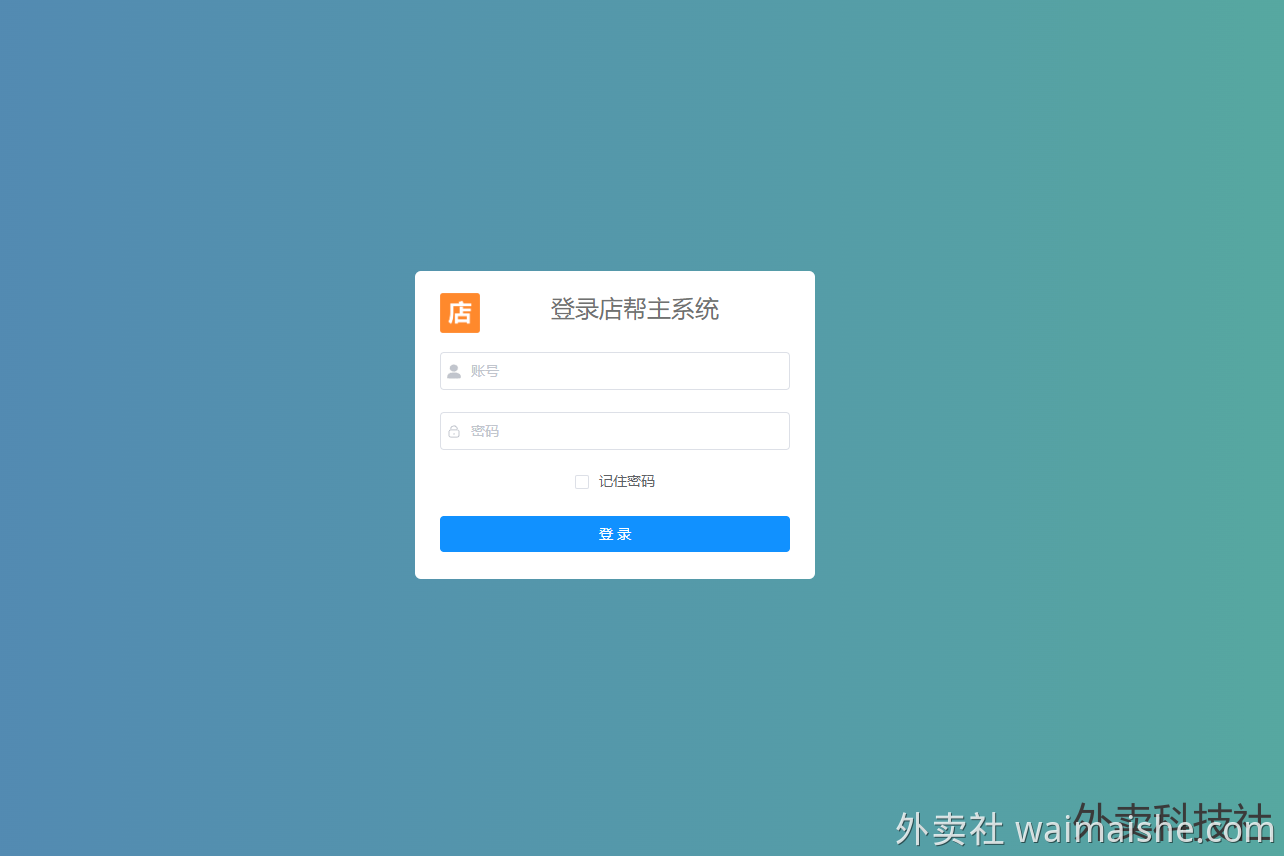 店帮主-三平台自动出餐 - 外卖社