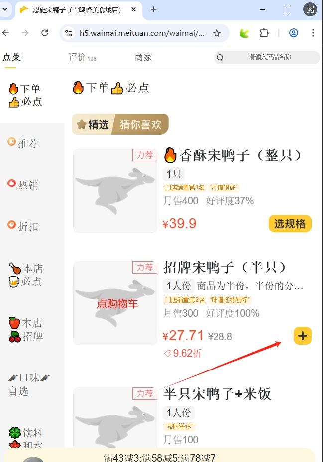 H5爬动图教程 - 外卖社