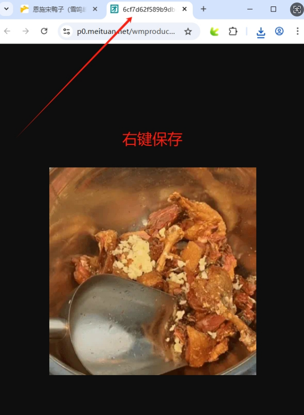 H5爬动图教程 - 外卖社