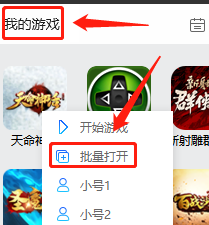 360大厅-多开管理 - 外卖社