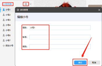360大厅-多开管理 - 外卖社