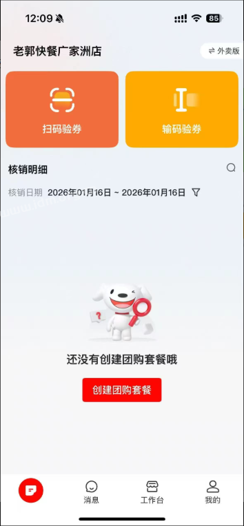 京东外卖团购套餐，那个软件可以搬运？ - 外卖社