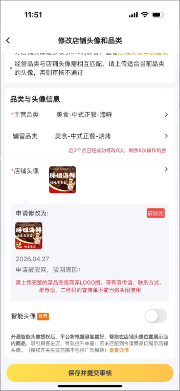 有没有能强传头像的联系一下？ - 外卖社