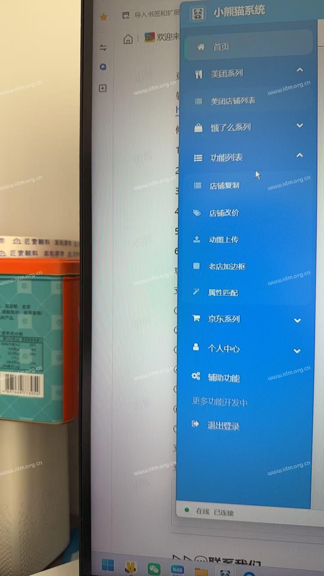有没有批量做折扣的软件？ - 外卖社