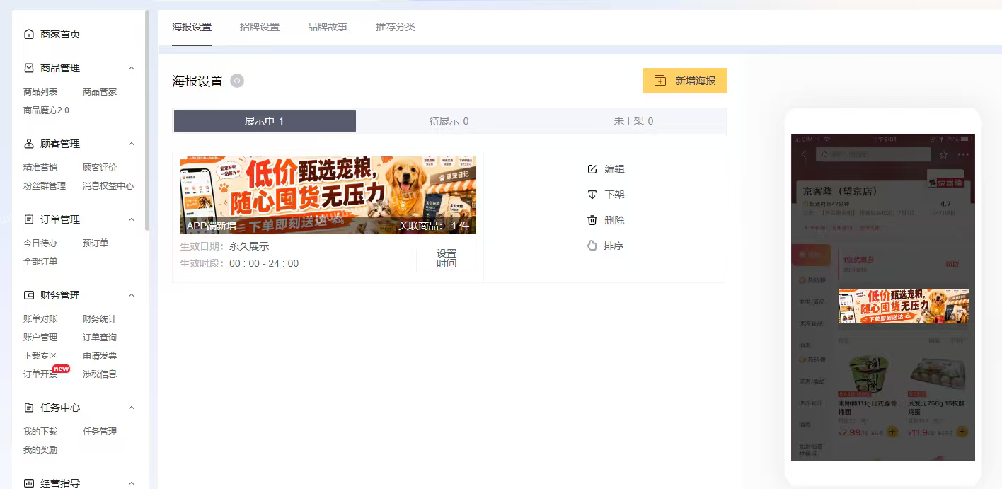 美团这个装修页面怎么设置的?为什么我这只有这个普通的页面? - 外卖社