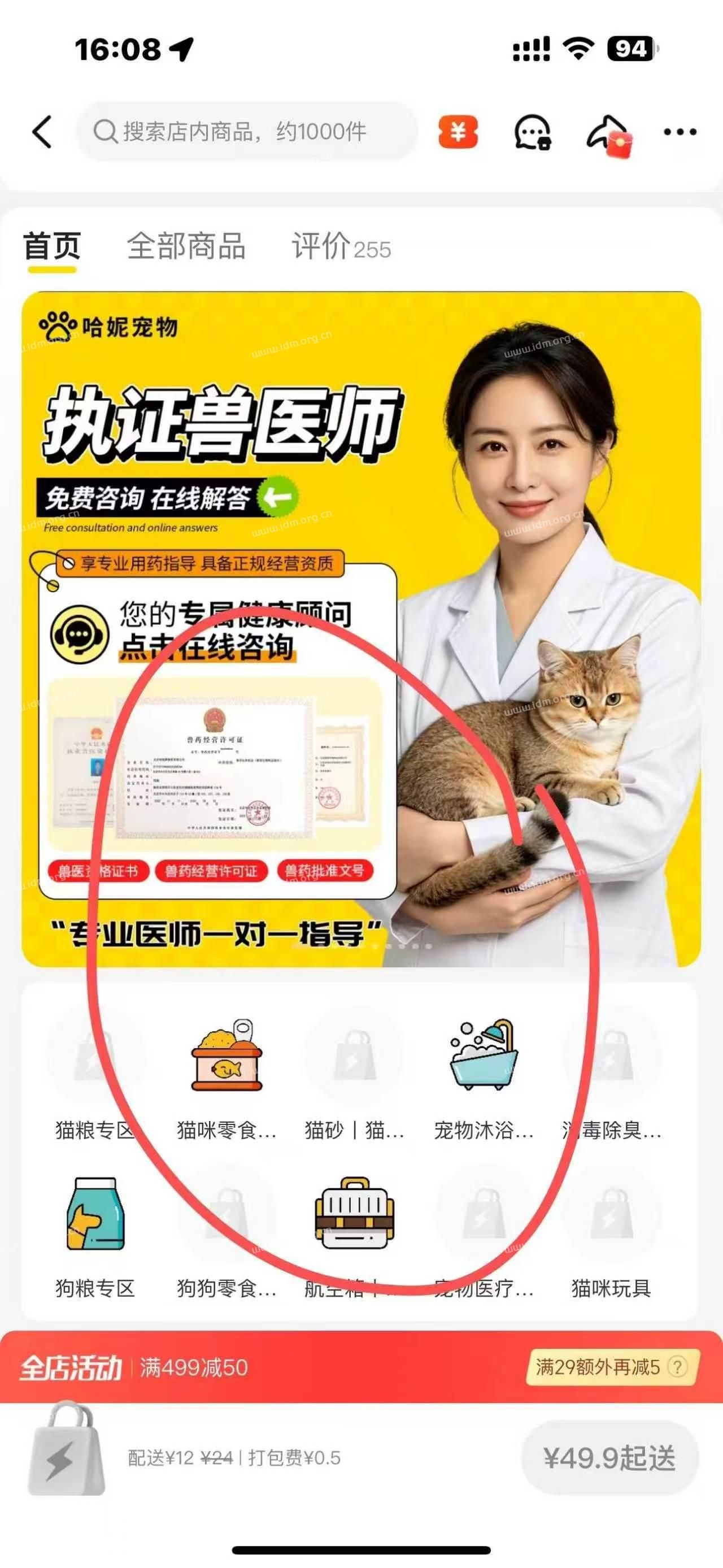 美团这个装修页面怎么设置的?为什么我这只有这个普通的页面? - 外卖社