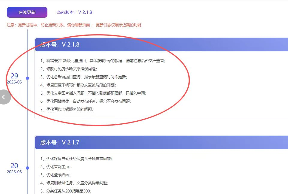 GEO 企业AI搜索优化系统,2026年5月29日更新内容 - 外卖社
