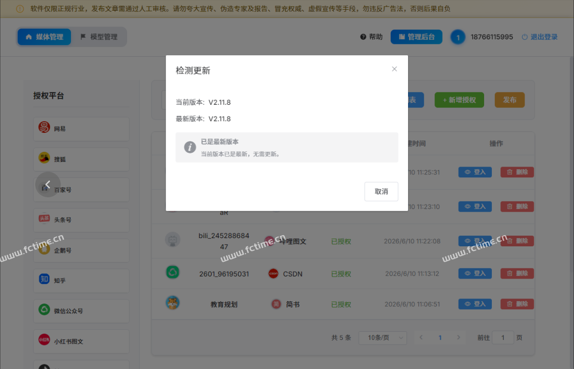 GEO 企业AI优化系统,客户端机器人文件已更新,请一定下载最新版文件 GEO 企业AI优化系统,客户端机器人文件已更新,请一定下载最新版文件 - 外卖社