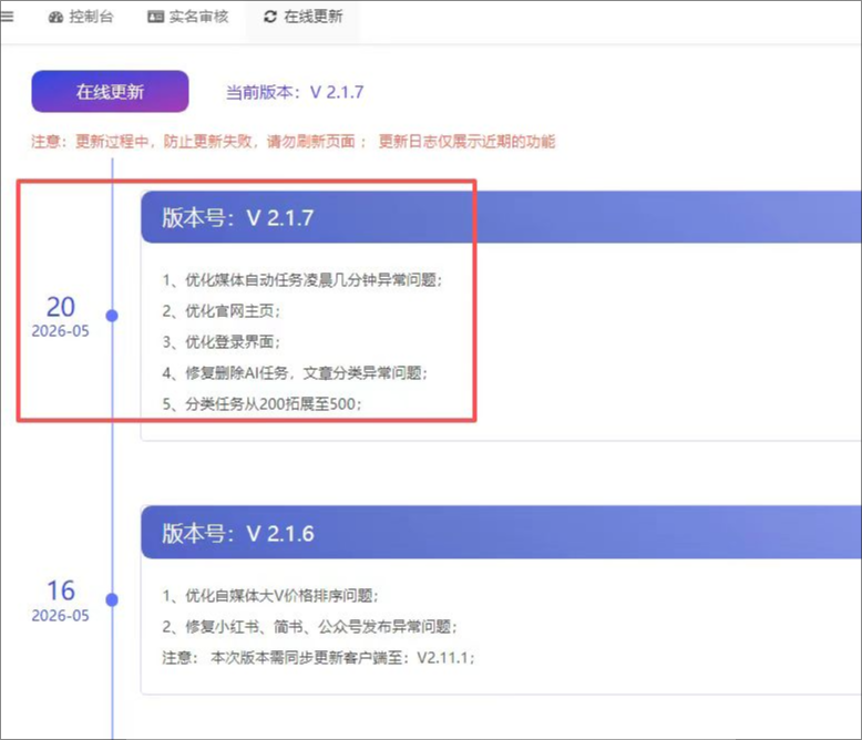 GEO 企业AI搜索优化系统,2026年5月21日更新内容 - 外卖社