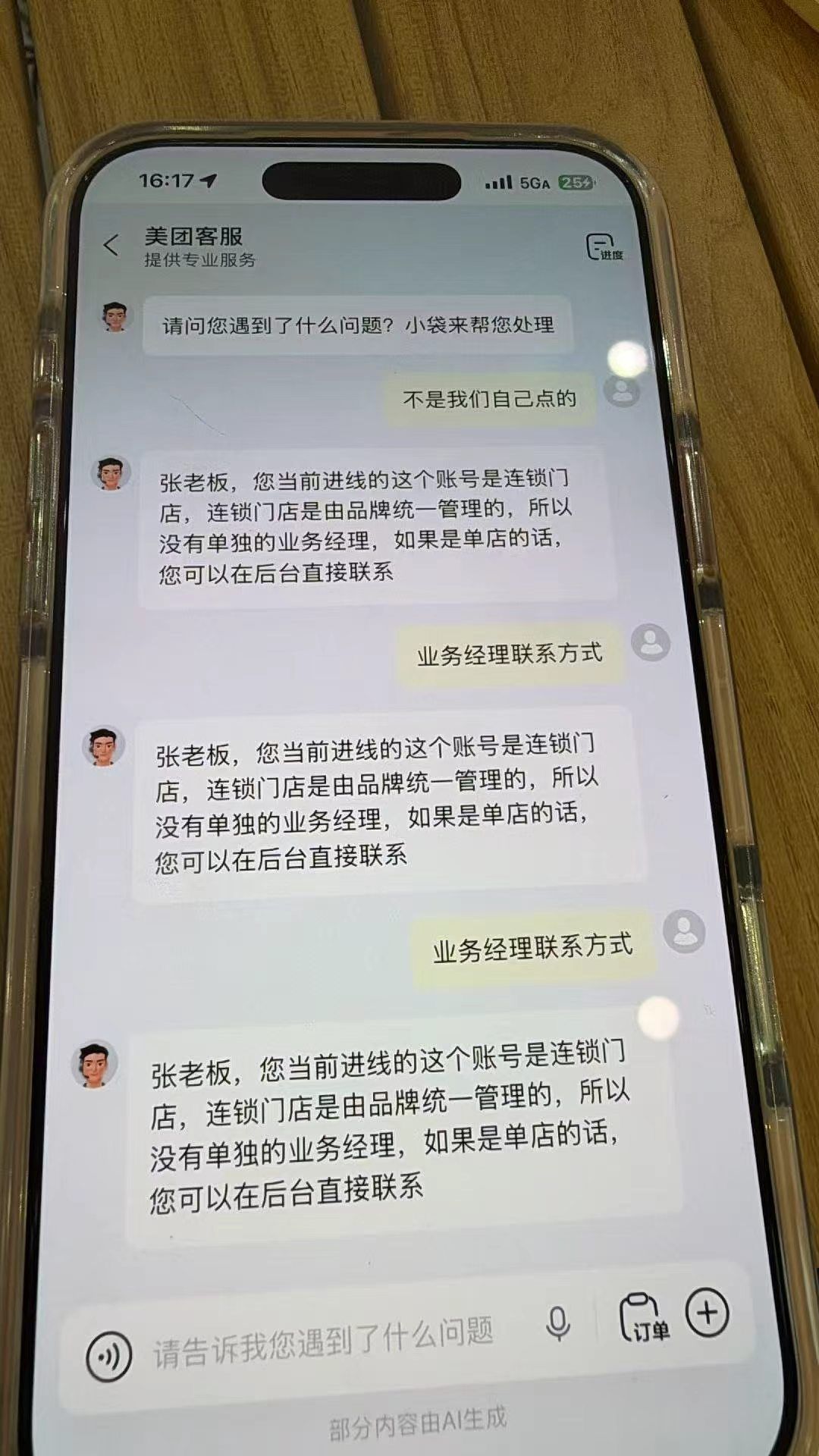 代理商城市怎么找业务经理联系方式啊? - 外卖社