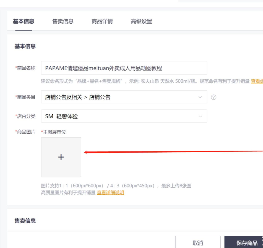 请问有没有美团成人类目上动图的技术啊？