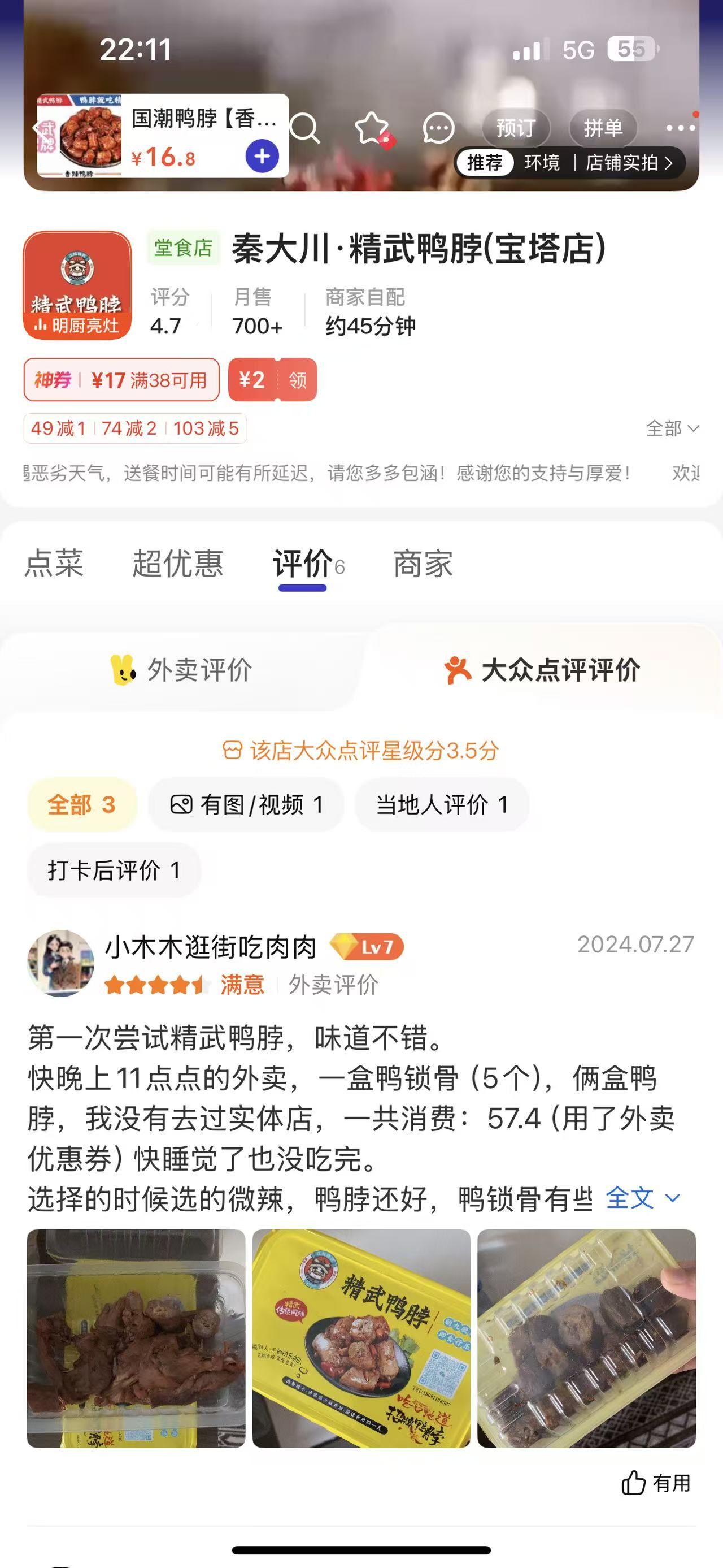 这个大众点评美团后台,这个是怎么开通的? - 外卖社
