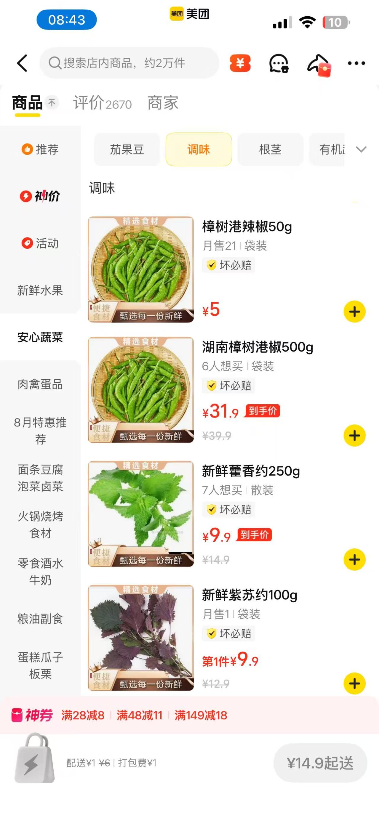 闪购店铺有办法批量去边框吗? - 外卖社