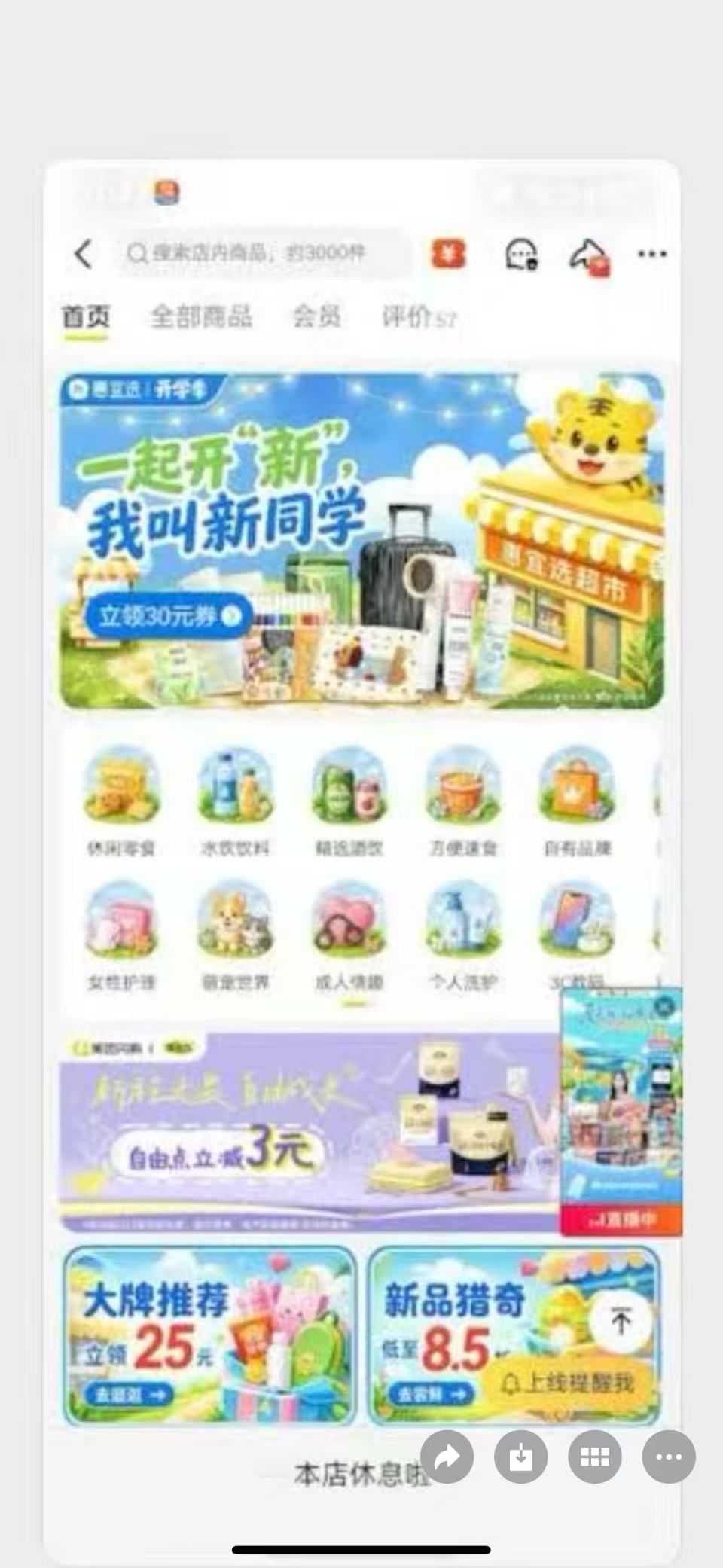 做超市金刚位装修，有吗？ - 外卖社