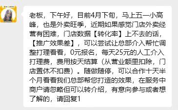 想问一下,有个客户中途他转了去给官方代运营做了,就是直接后台扣款,怎么解约? - 外卖社