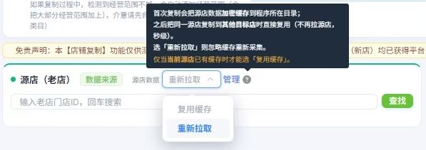 外卖卫士,复制全网独家功能,一键复刻优质店铺方案 - 外卖社