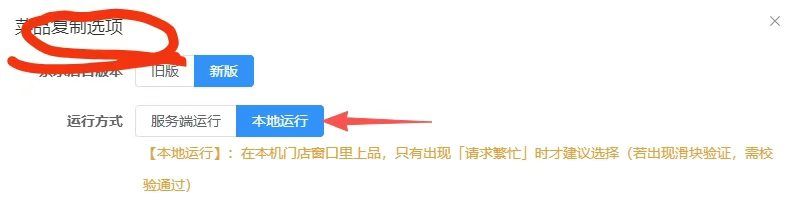 云启最新版本解决新版本京东复制问题 - 外卖社