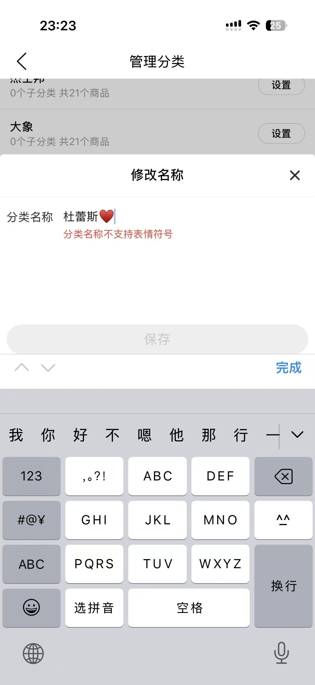 美团分类菜单名称里的符号怎么输入? - 外卖社