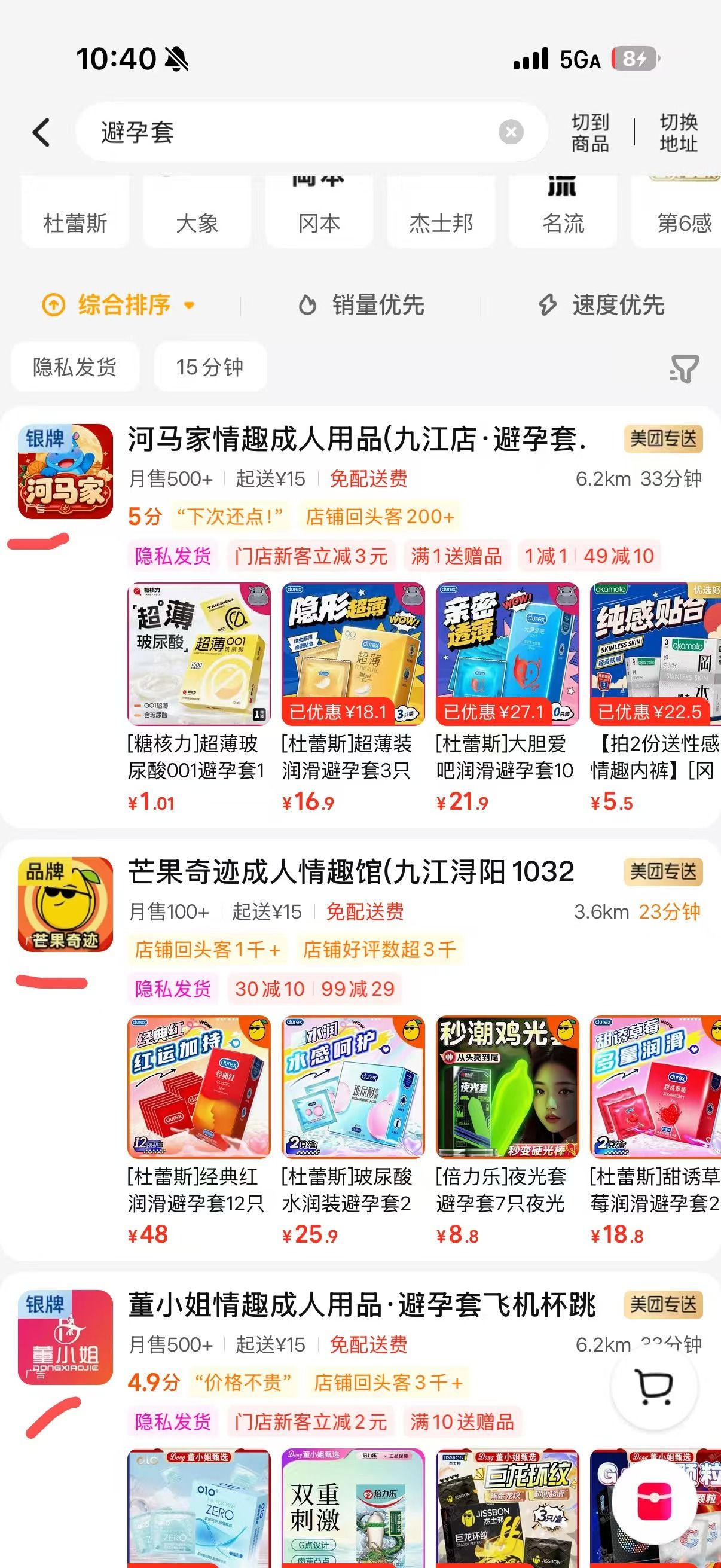 店铺头像下方有个广告字样,他们开的什么推广? - 外卖社