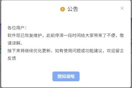 【通知】极狐软件维护恢复正常运转,之前卡顿停滞问题已处理完毕! 【通知】极狐软件维护恢复正常运转,之前卡顿停滞问题已处理完毕! - 外卖社